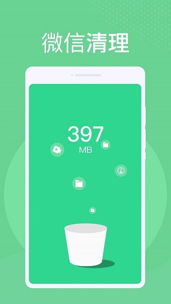 神州清理大師手機(jī)版 v1.0.0 安卓版 1