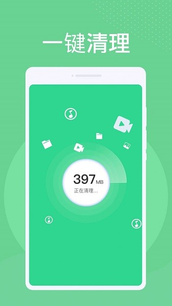 神州清理大師手機(jī)版 v1.0.0 安卓版 2