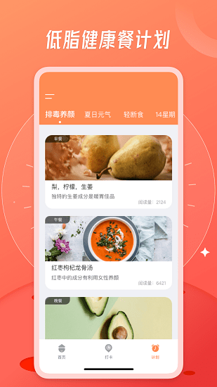 食物熱量計(jì)算最新版下載