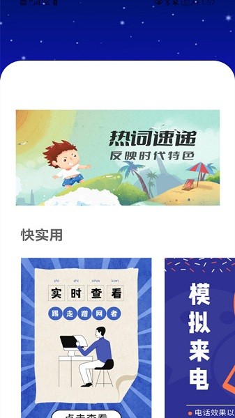 掌上PDF轉(zhuǎn)換器 v1.0.0 安卓版 1