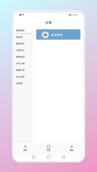 智慧中小學(xué)掌上學(xué) v1.1 安卓最新版 0