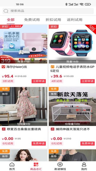比比街 v1.5 安卓版 1