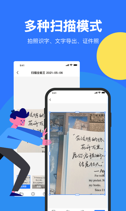 獵鷹文件掃描儀客戶端 v1.0.9 安卓版 0
