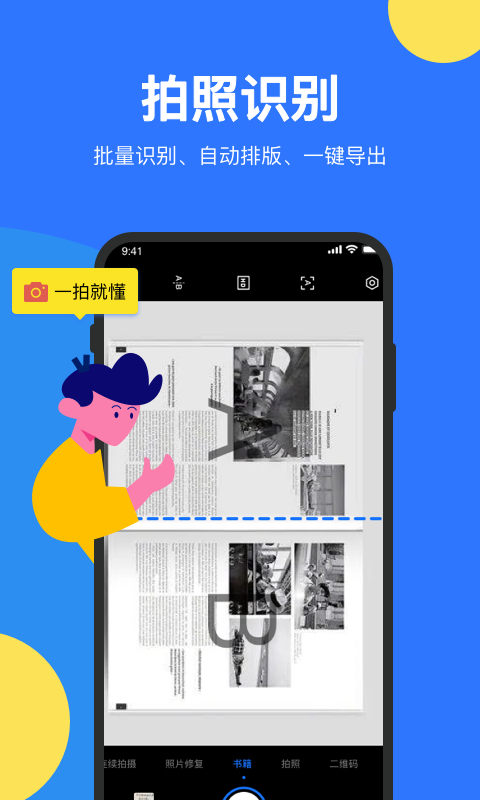獵鷹文件掃描儀客戶端 v1.0.9 安卓版 2