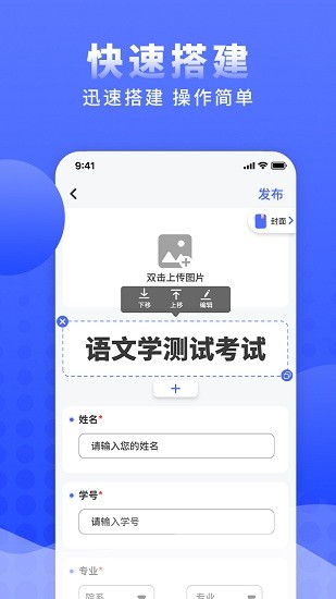 問卷調查局手機版下載