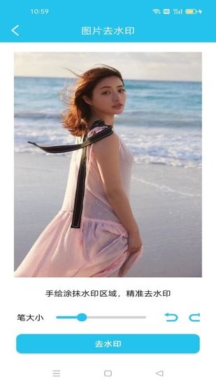 去加水印app v1.07 安卓版 1