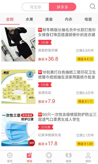 省一品 v2.4.9 安卓版 0