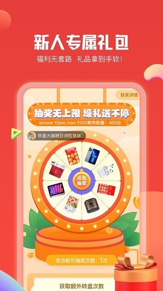 逛庫官方版 v1.0.0 安卓版 0