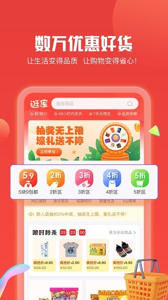 逛庫官方版 v1.0.0 安卓版 1