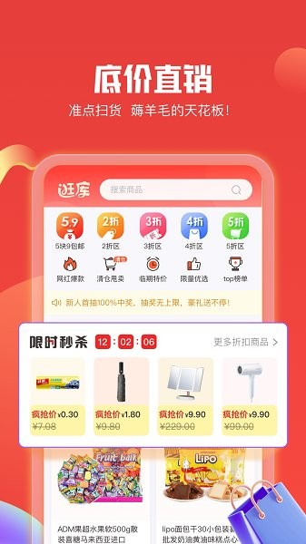 逛庫app下載