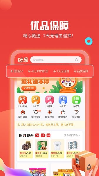逛庫官方版 v1.0.0 安卓版 2