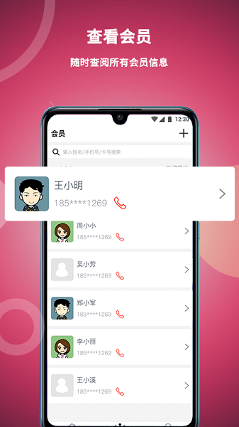 美發(fā)社老板端免費版 v1.0.43 安卓版 1