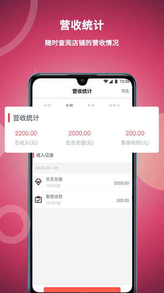 美發(fā)社老板端app