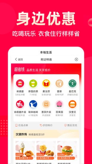 巨惠生活 v0.0.30 最新版 0