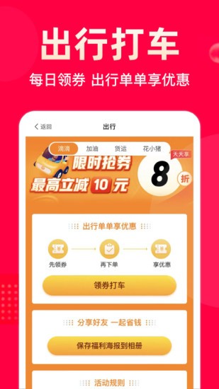 巨惠生活 v0.0.30 最新版 1