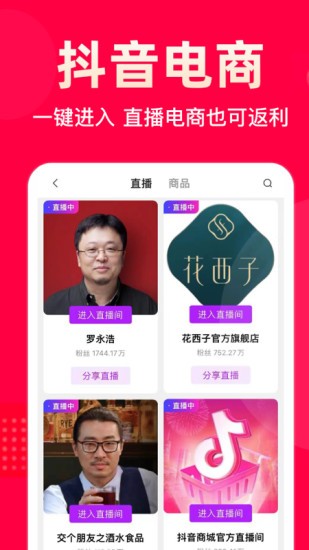 巨惠生活 v0.0.30 最新版 2