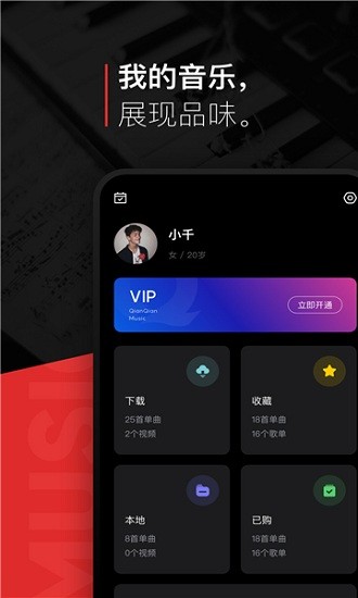 遇見音樂官方版 v1.2.7 安卓版 0
