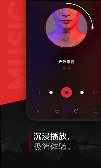 遇見音樂官方版 v1.2.7 安卓版 2
