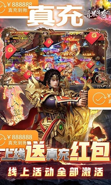 暗黑傳奇bt手游 v16.0 安卓版 1