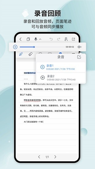 huion note v2.1.2.3 安卓版 3