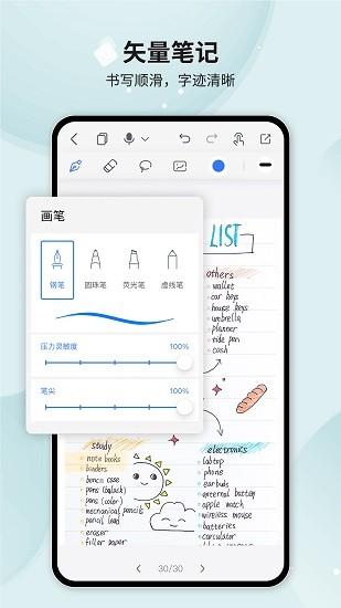 huion note v2.1.2.3 安卓版 2