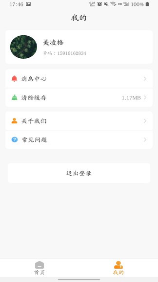 尊護寶 v1.0.1 安卓版 0