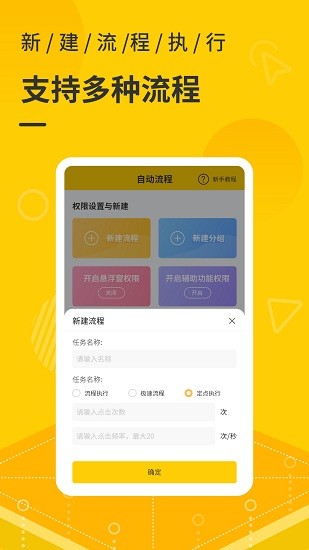 手機(jī)自動(dòng)點(diǎn)擊器最新版 v3.2.0 安卓版 2