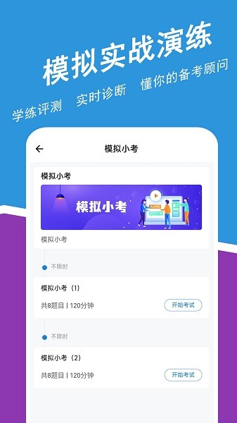 高級(jí)會(huì)計(jì)師練題狗 v3.0.0.0 安卓版 1