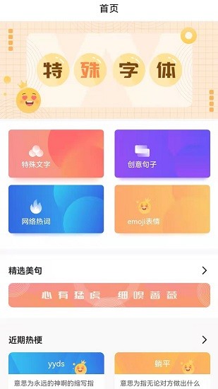 花樣寫日記 v1.0 安卓版 1
