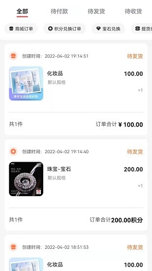 美康吉物 v1.3.3 安卓版 0