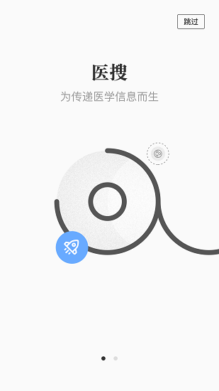 醫(yī)搜app下載