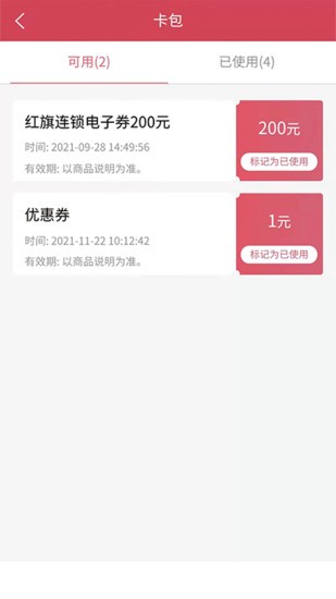 鼎優(yōu)福 v4.9.0 手機版 2