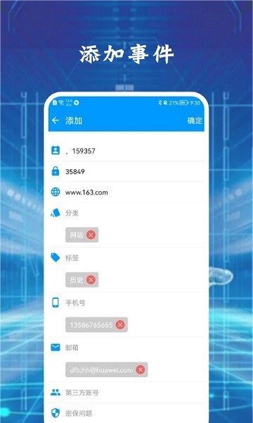 大牛密碼箱子app下載