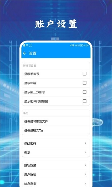 大牛密碼箱子 v1.2 安卓版 0