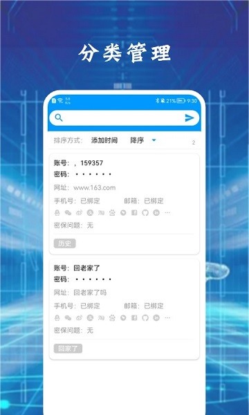 大牛密碼箱子 v1.2 安卓版 2