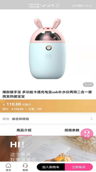 斯紅易購app