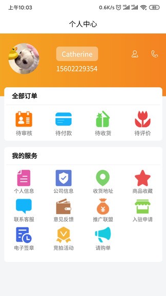 掌上易塑家2
