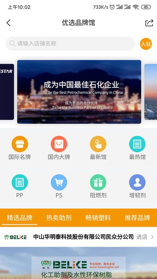 掌上易塑家3