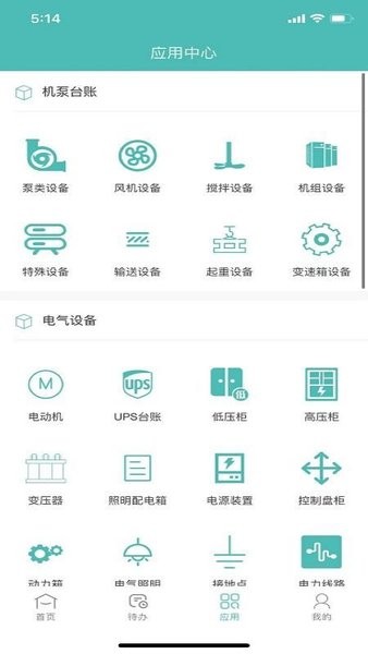 興宏云檢修app