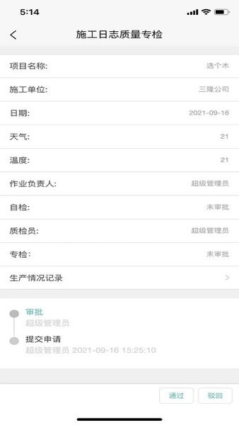 興宏云檢修手機(jī)客戶端 v1.0.7 安卓版 0