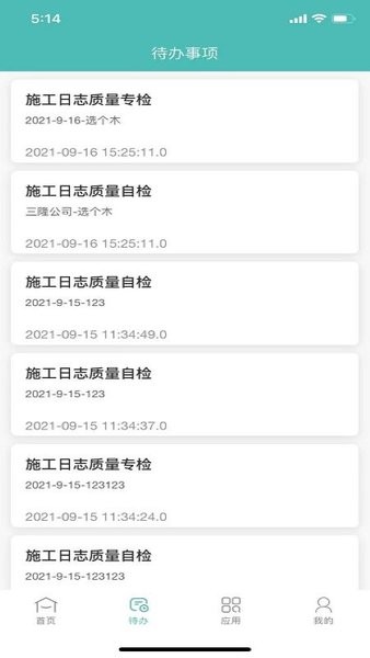 興宏云檢修手機(jī)客戶端 v1.0.7 安卓版 1