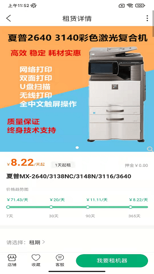 有印優(yōu)家官方版下載
