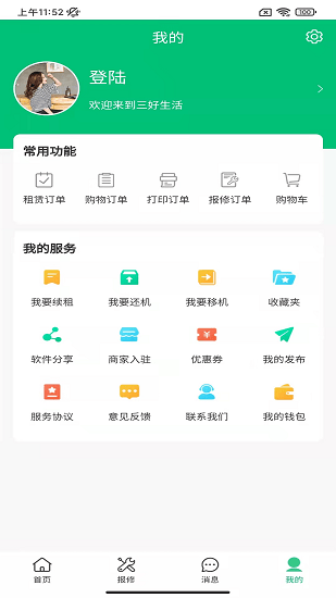 有印優(yōu)家最新版 v1.0.28 安卓版 3