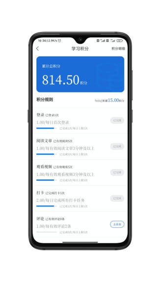 寶業(yè)學習軟件