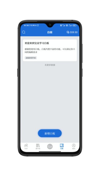 寶業(yè)學習培訓平臺 v2.2.2 安卓版 2
