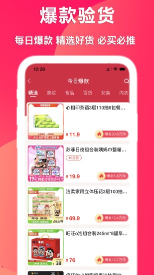 在省app v2.0.9 最新版 0