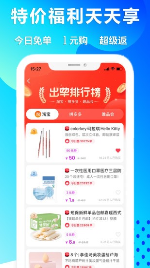 在省app v2.0.9 最新版 2