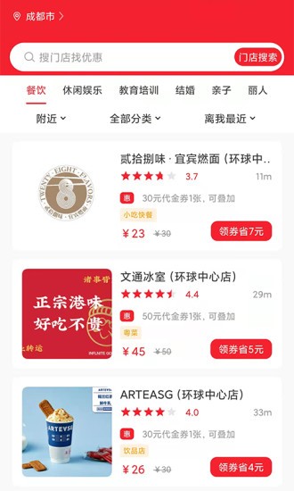 他電 v2.0.2 安卓版 0