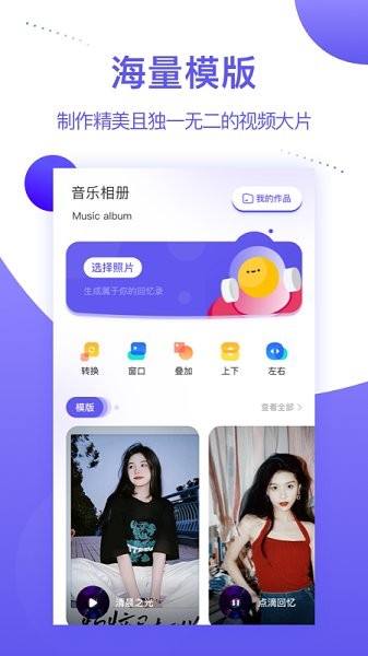 MP音樂相冊手機版 v1.1 安卓版 1