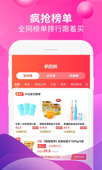 即省最新版 v4.6.9 安卓版 1